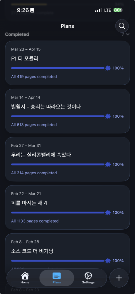 Todait 독서 플랜