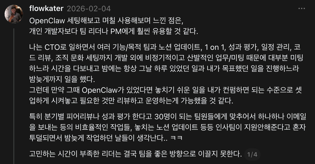 Openclaw-thread-comment